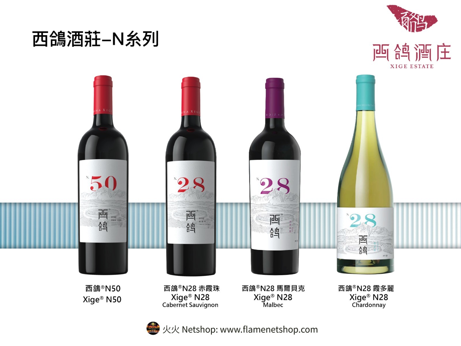 西鴿酒莊 @西鴿N糸列