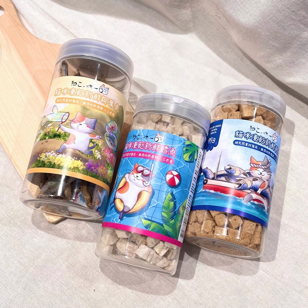 吶一口｜貓咪凍乾零食 貓凍乾