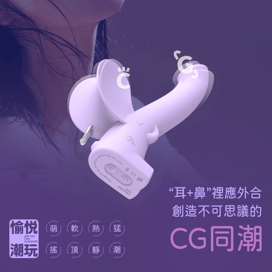 Sistalk Monster Pub MOOMA G Spot Vibrator