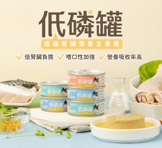 汪喵星球｜貓咪低磷低蛋白主食罐 80g