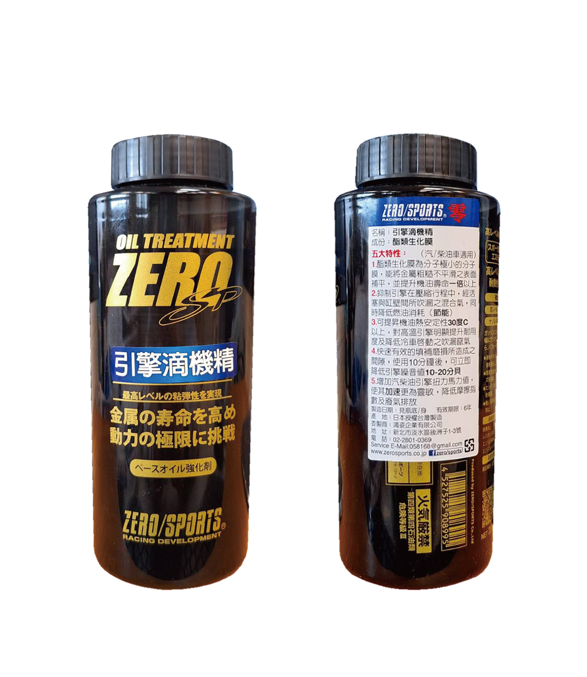 【日本ZERO/SPORTS】總代理-引擎滴機精 280ML 30瓶/箱