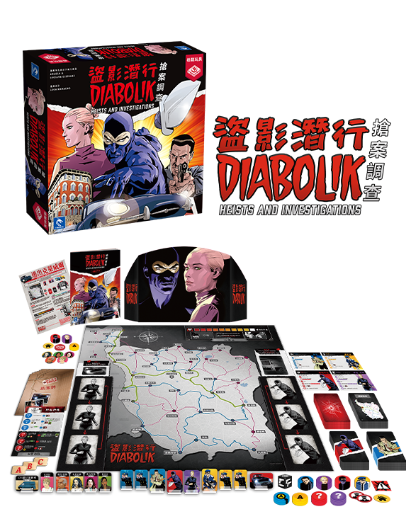 Diabolik - Heist and Investigations / 盜影潛行：搶案調查