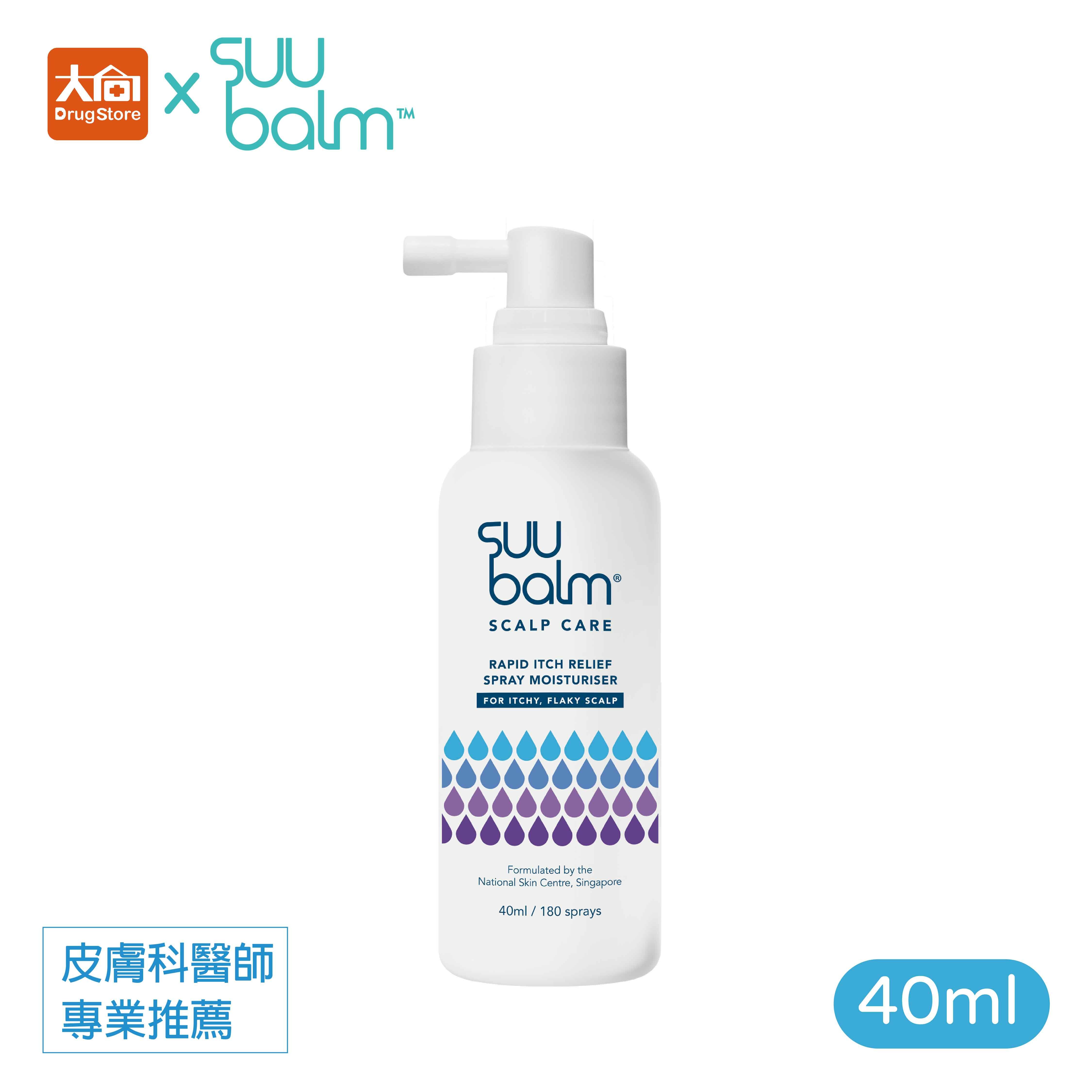 元鴻 速膚寧頭皮保濕噴霧40ml