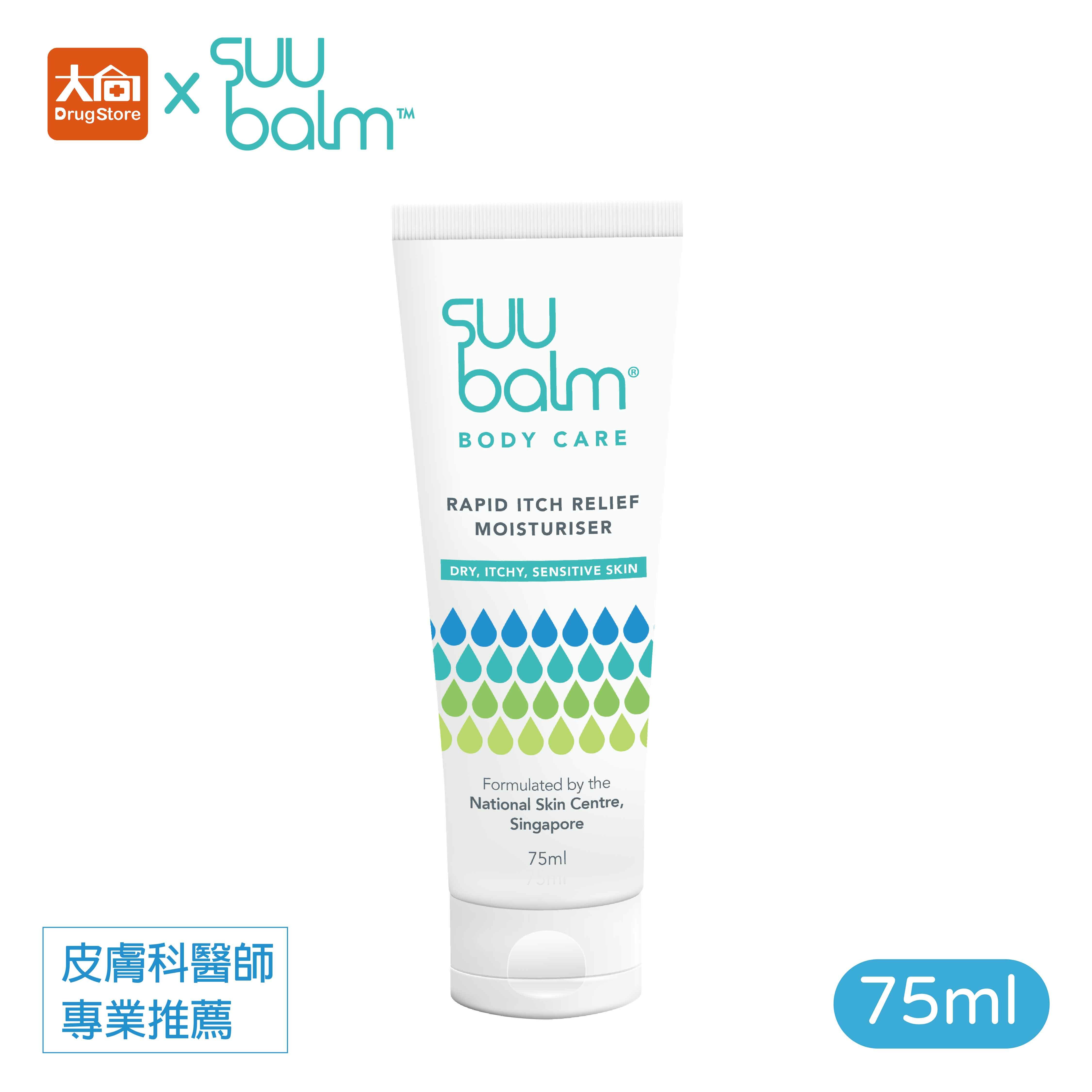 元鴻 速膚寧神經醯胺乳霜75ml