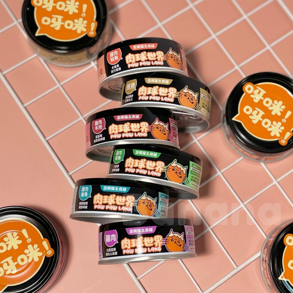 PawPawLand 肉球世界｜歪嘴貓主食罐 80g