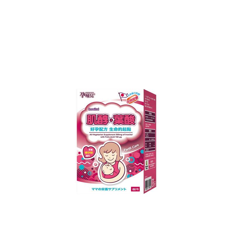 Mamacare 孕哺兒 肌醇+葉酸孕育膠囊