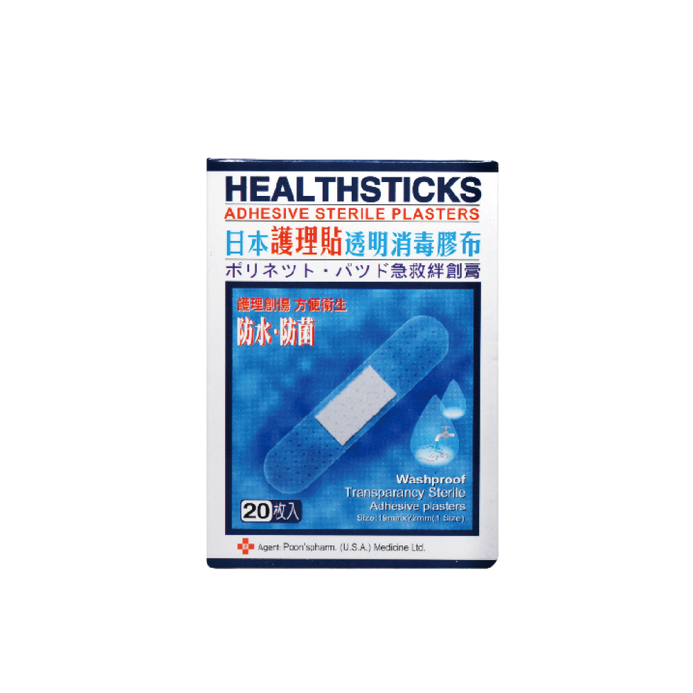 日本護理貼透明消毒膠布 20's / Healthsticks Adhesive Sterile Plasters