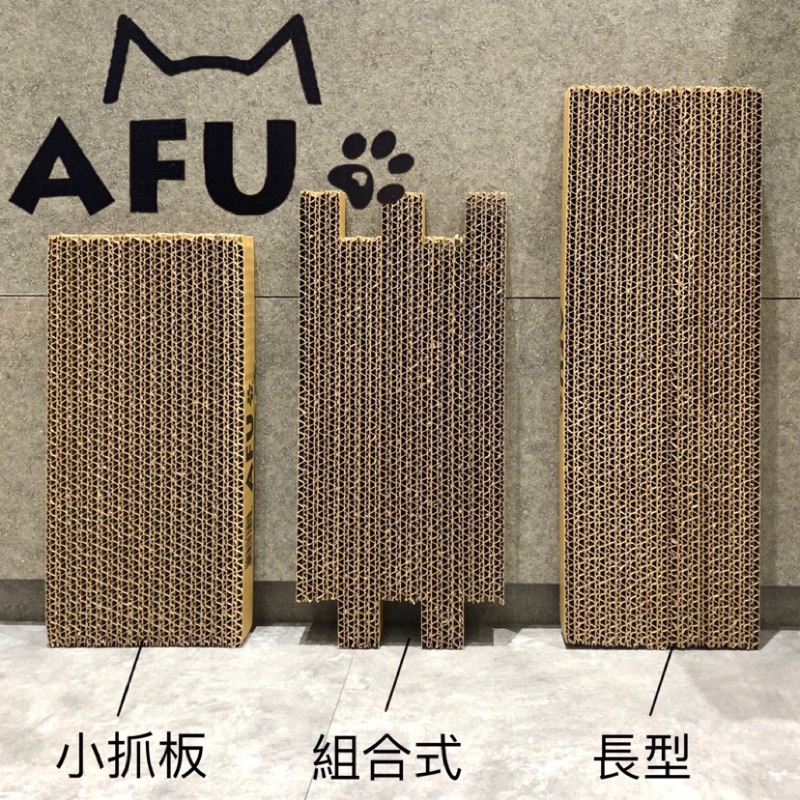 AFU|貓抓板長型 40cm貓抓板 (台灣製造)