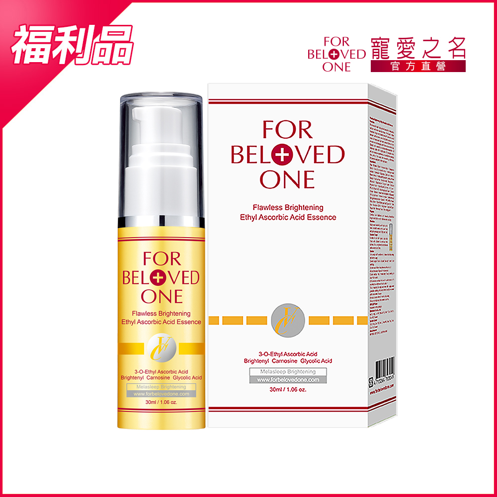 【即期/盒損】白．無瑕 乙基維他命Ｃ美白精華30ml(效期:20270509)