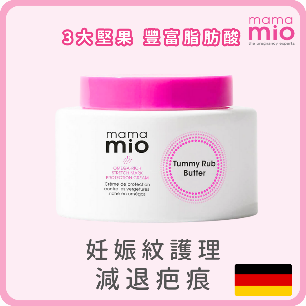 MAMA MIO 腹部抗妊娠紋乳霜90ml (平行進口)