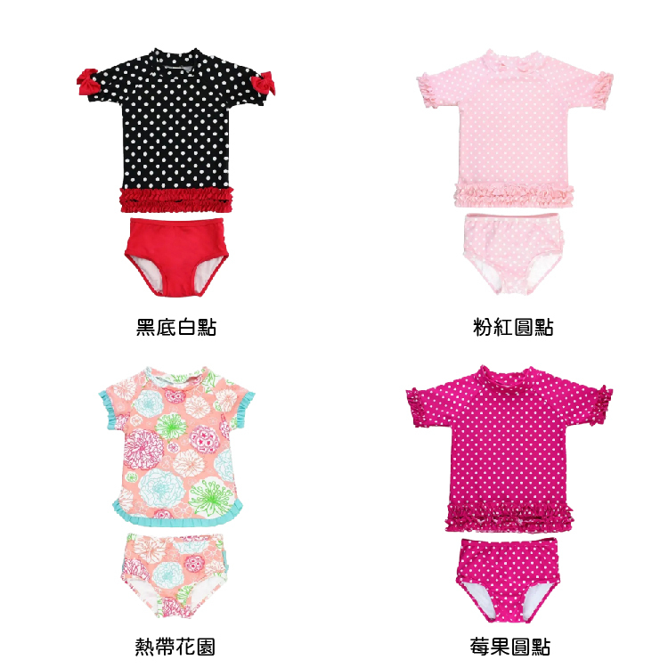 美國Ruffle Butts-黑底白點/粉紅圓點/莓果樂園/熱帶花園 兩件式短袖泳裝