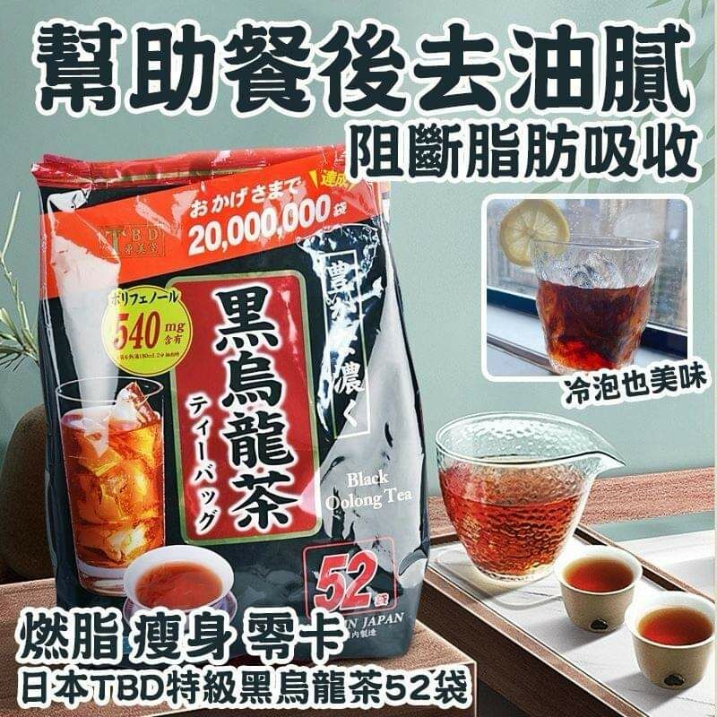 日本製造黑烏龍茶