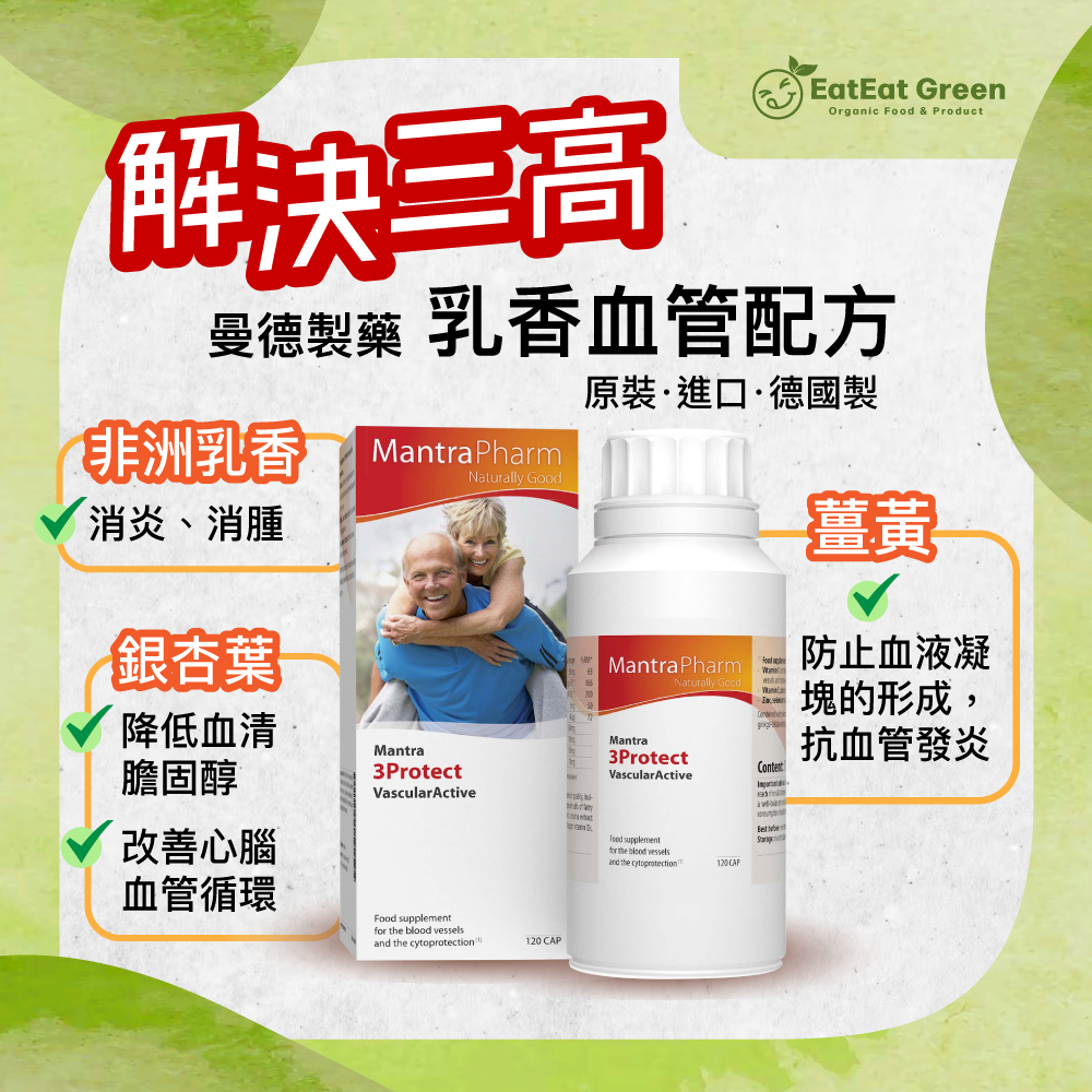 曼德製藥 -乳香血管配方（120粒）