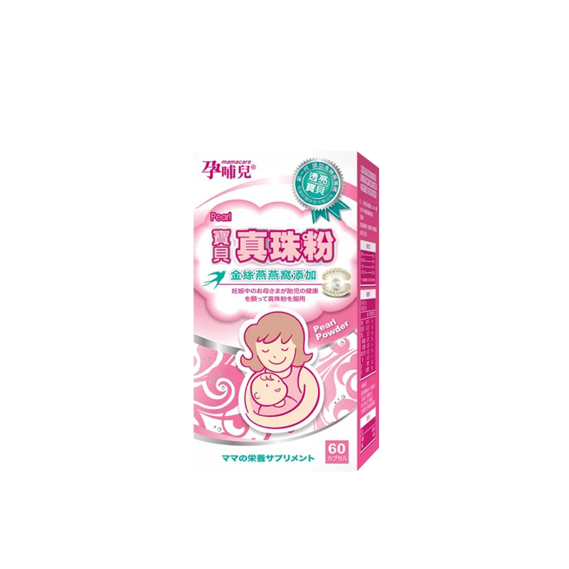 Mamacare 孕哺兒 寶貝真珠粉膠囊