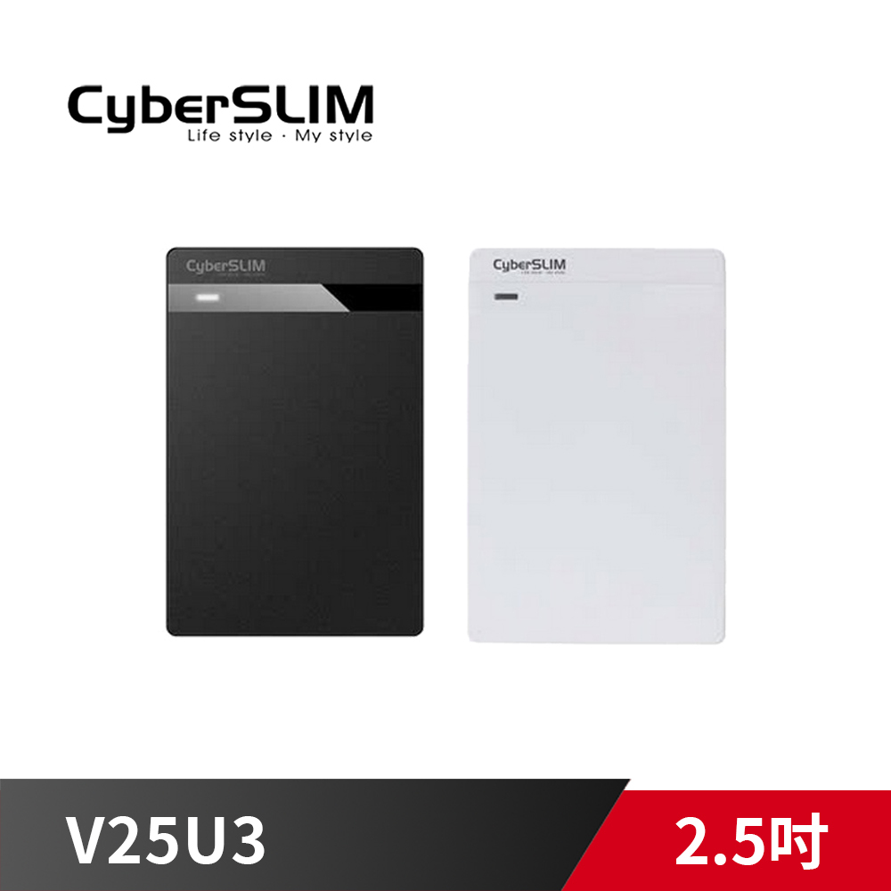 CyberSLIM V25U3 2.5吋 硬碟外接盒
