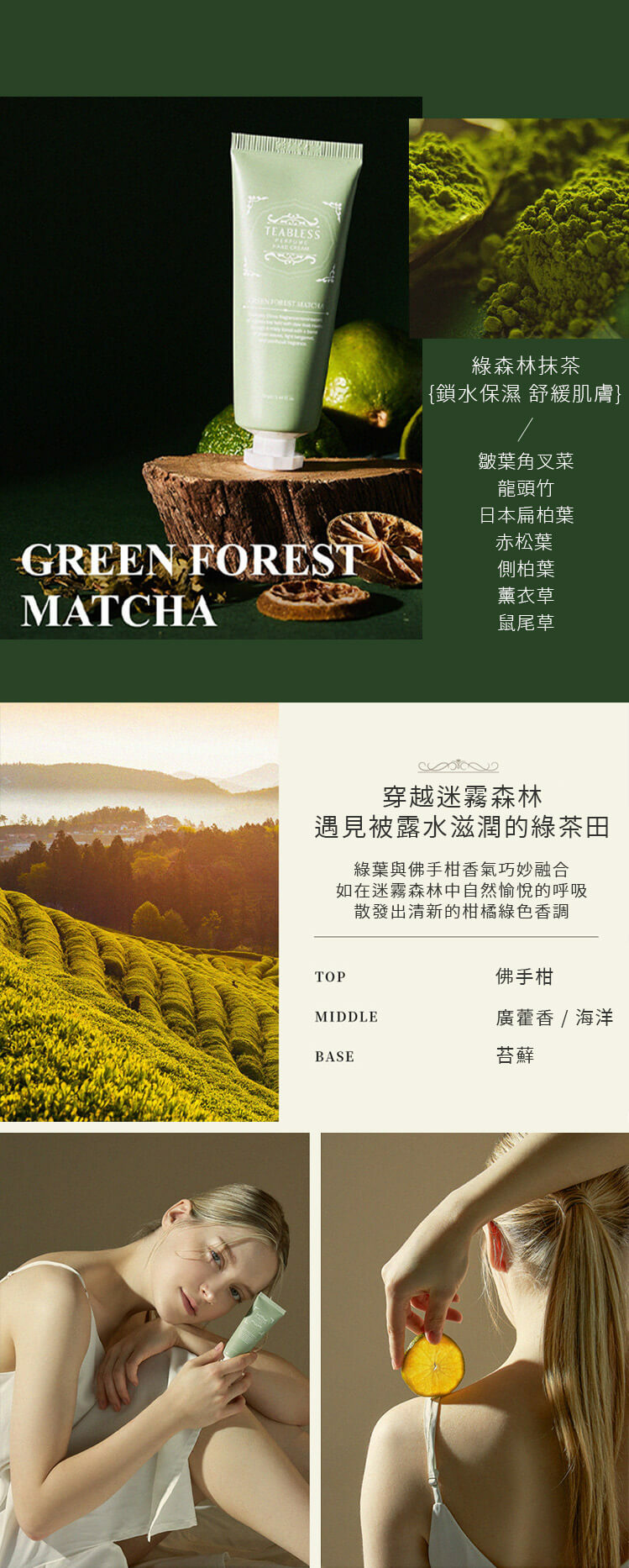 TEABLESS 英式古典香水護手霜