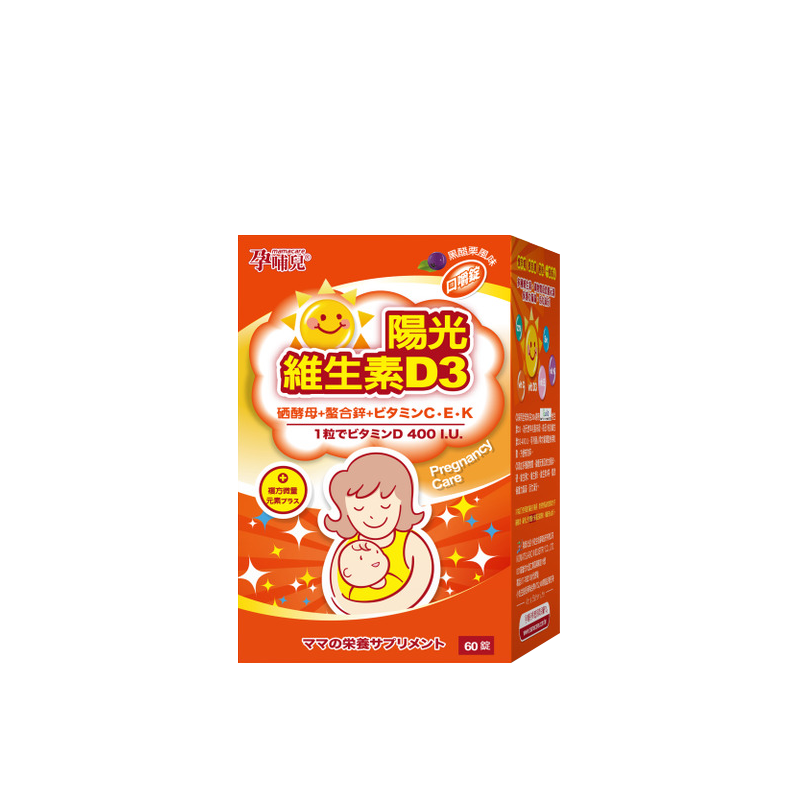 Mamacare 孕哺兒 陽光維生素D3複方微量元素口嚼錠