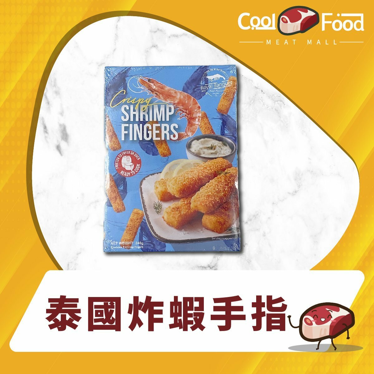 泰國炸蝦手指 (急凍-18°C)