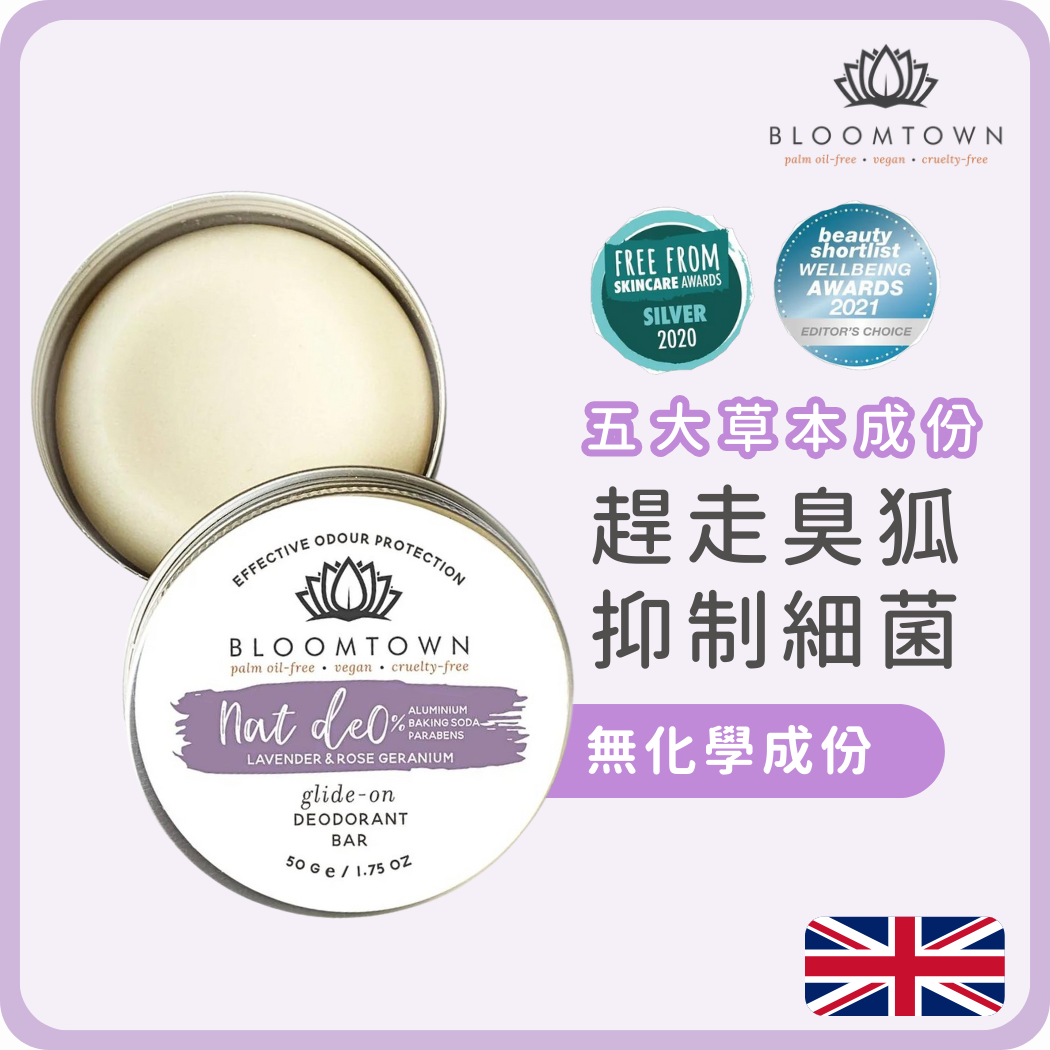 Bloom Town 天然止汗除臭劑 50g (平行進口)