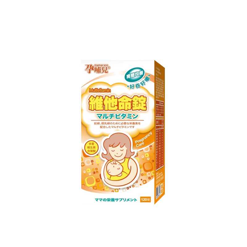 Mamacare 孕哺兒 新維他命錠