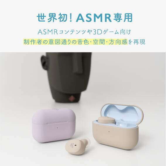 ag COTSUBU for ASMR MK2 / COTSUBU for ASMR 3D 真無線耳機
