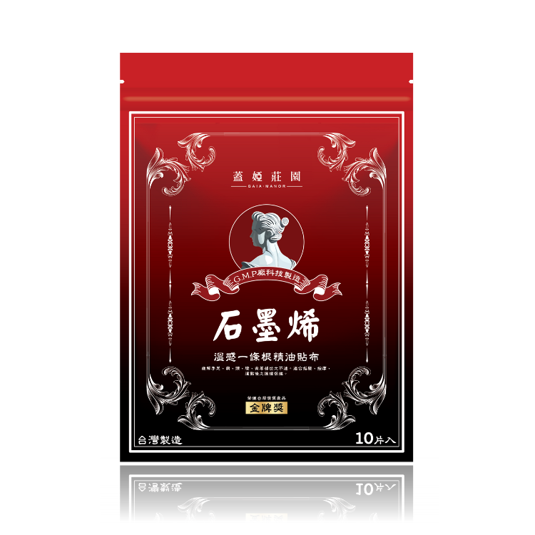 石墨烯溫感一條根精油貼布