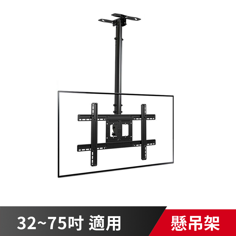 【到府安裝可詢價】NB T560-15 適用32-75吋 懸吊式液晶電視螢幕架 天花板吊架 天吊架 門市商店掛架 懸吊架 電子菜單架