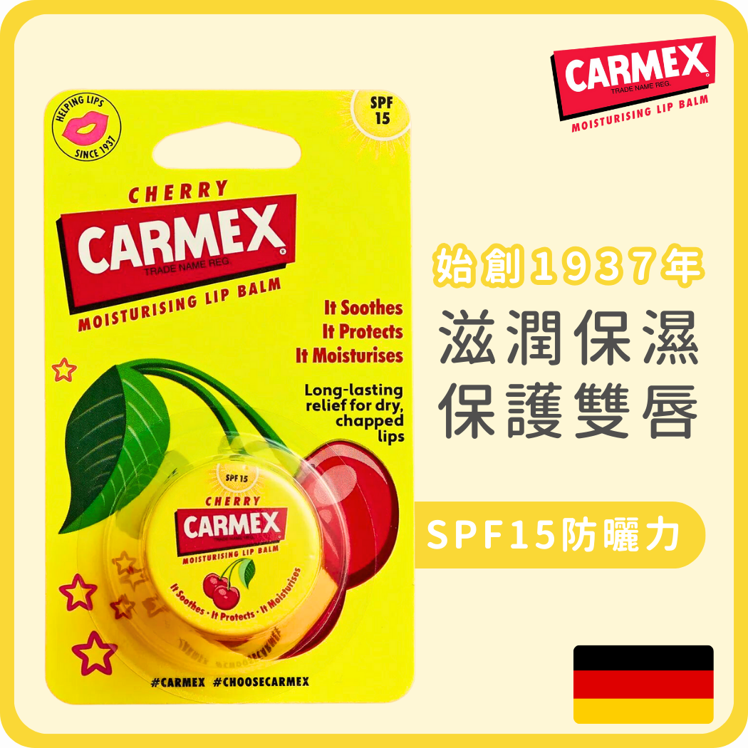 Carmex 經典修護潤唇膏 鐵罐裝 7.5g (平行進口)
