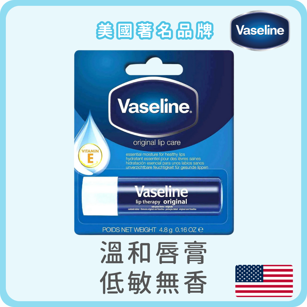 凡士林經典滋潤護唇膏4.8克 (平行進口)