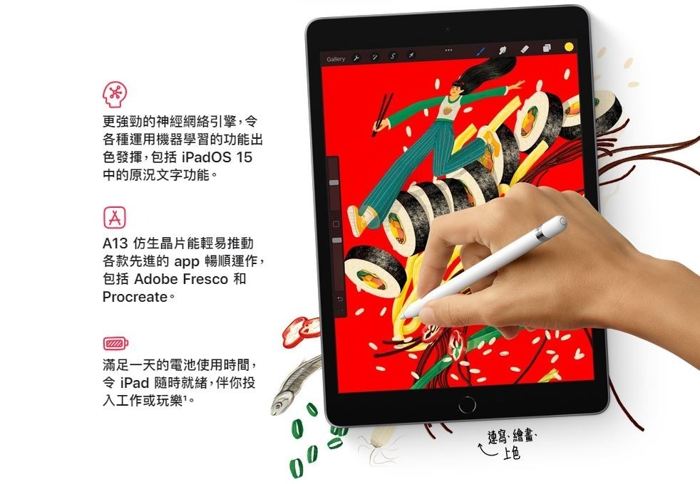 Apple 2021 iPad 10.2" 平板電腦 (第9代Wifi版) [64GB] [2色]