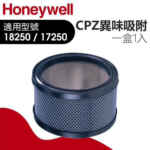 Honeywell ( 21200-TWN ) 原廠 CPZ 異味吸附劑【適用-18250／17250】