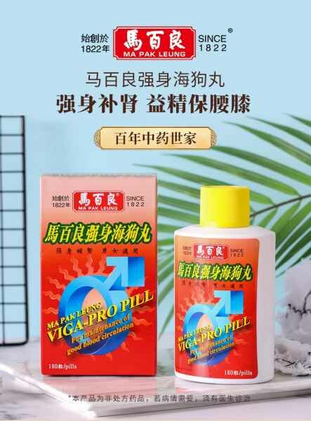 馬百良 強身海狗丸 - 400粒