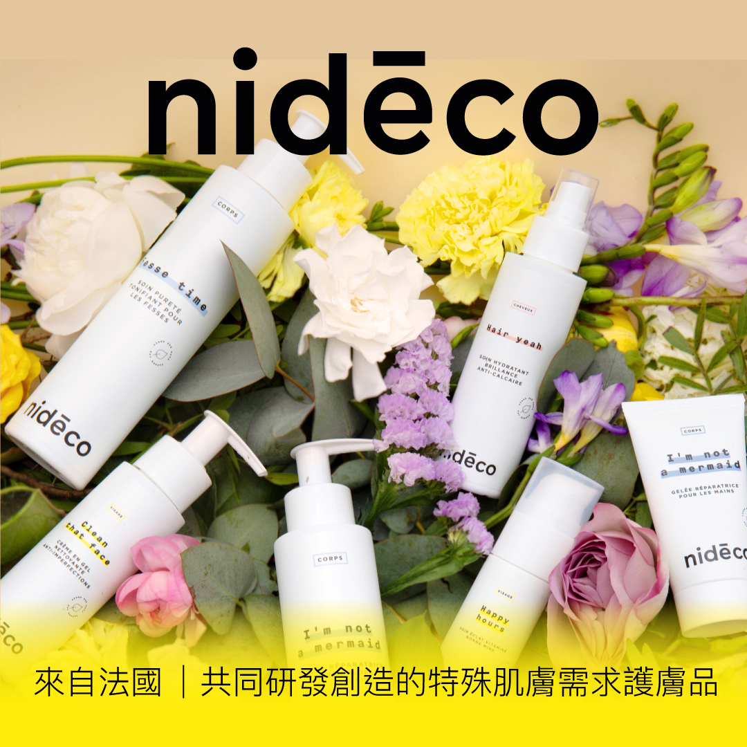nideco_來自法國, 共同研發創造的特殊肌膚需求護膚品