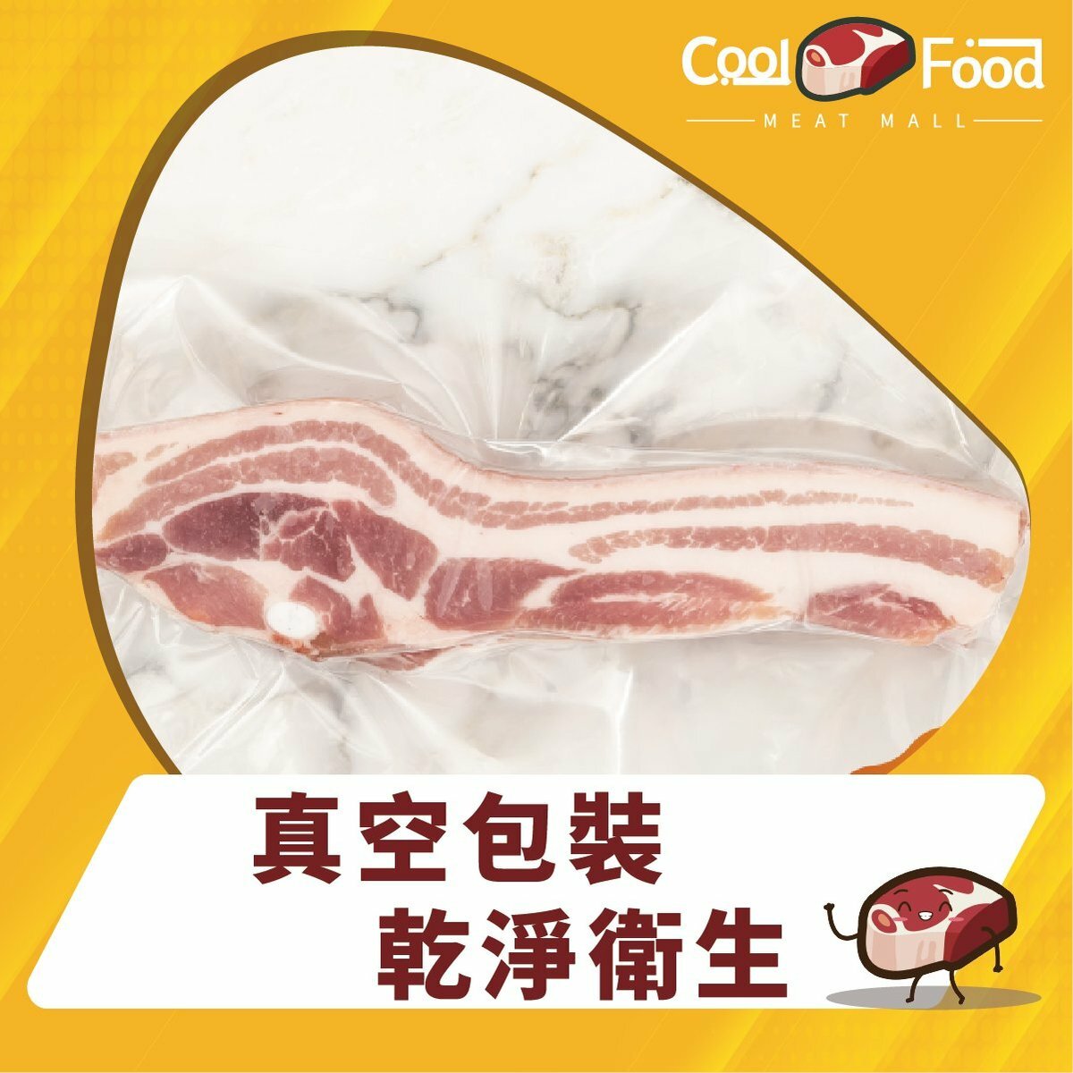 荷蘭進口靚豬! 有皮五花豬腩條 454克