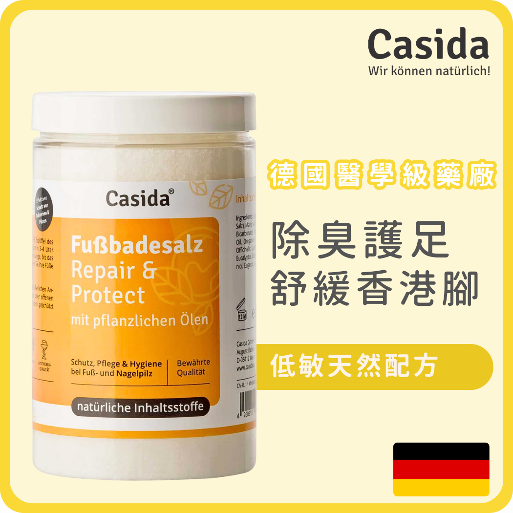 Casida 天然抗菌除臭足浴鹽(香港腳及灰甲) 375g