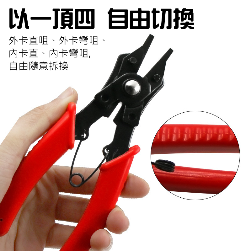 四合一多功能卡環鉗（紅色/黃色 隨機顏色發貨）