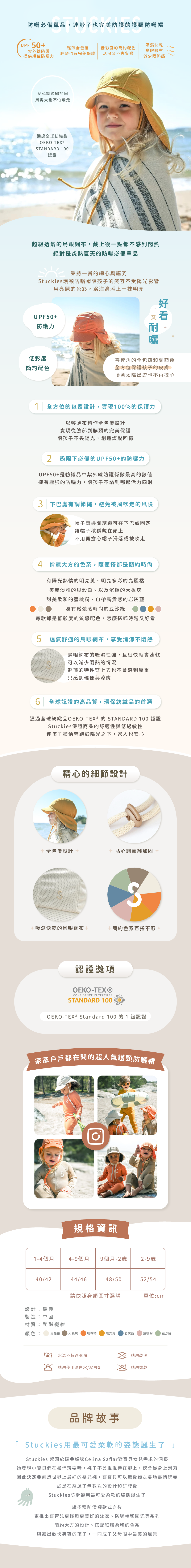 防曬帽零死角的全包覆和調節繩,全方位保護孩子的皮膚,頂著太陽出遊也不再擔心!戲水時更能享受沁涼的愉悅,絕對是炎熱夏天的最佳戲水方案!