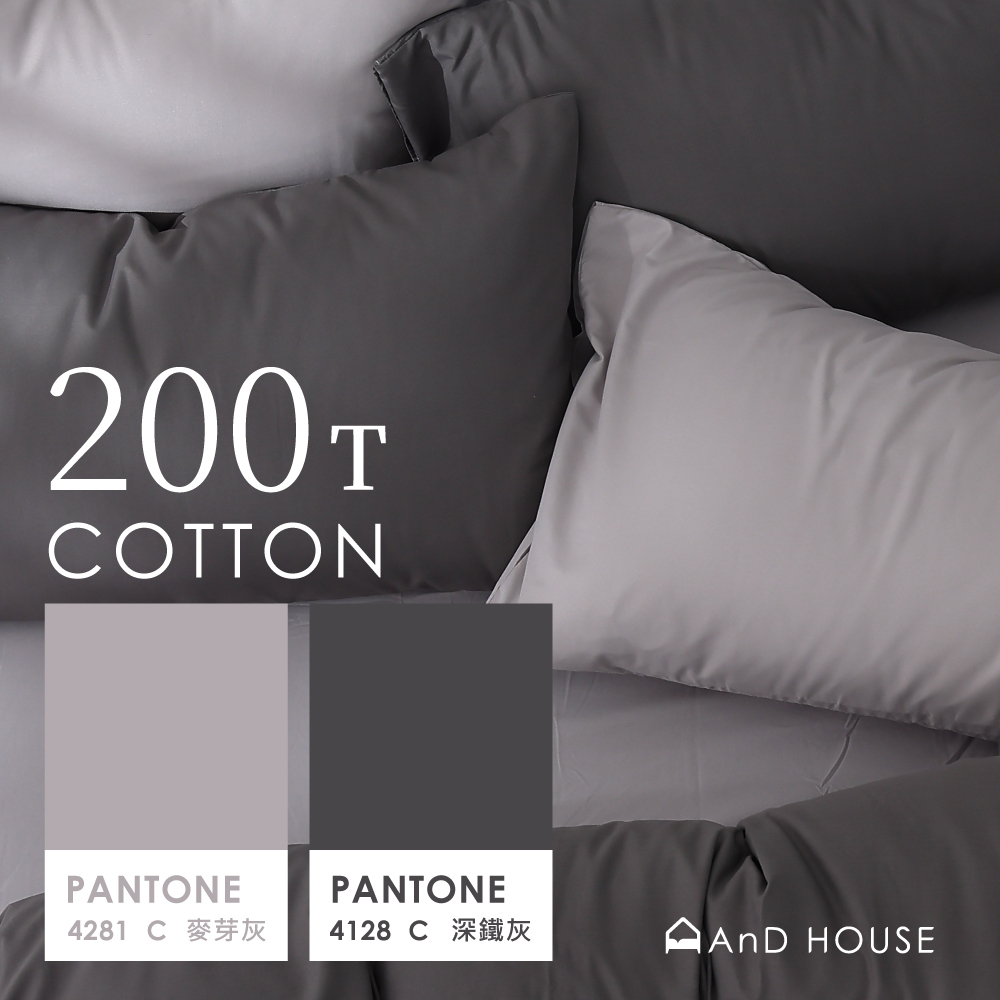 200織純棉｜100%純棉｜雙色配｜麥芽灰ｘ深鐵灰 OREO歐蕾