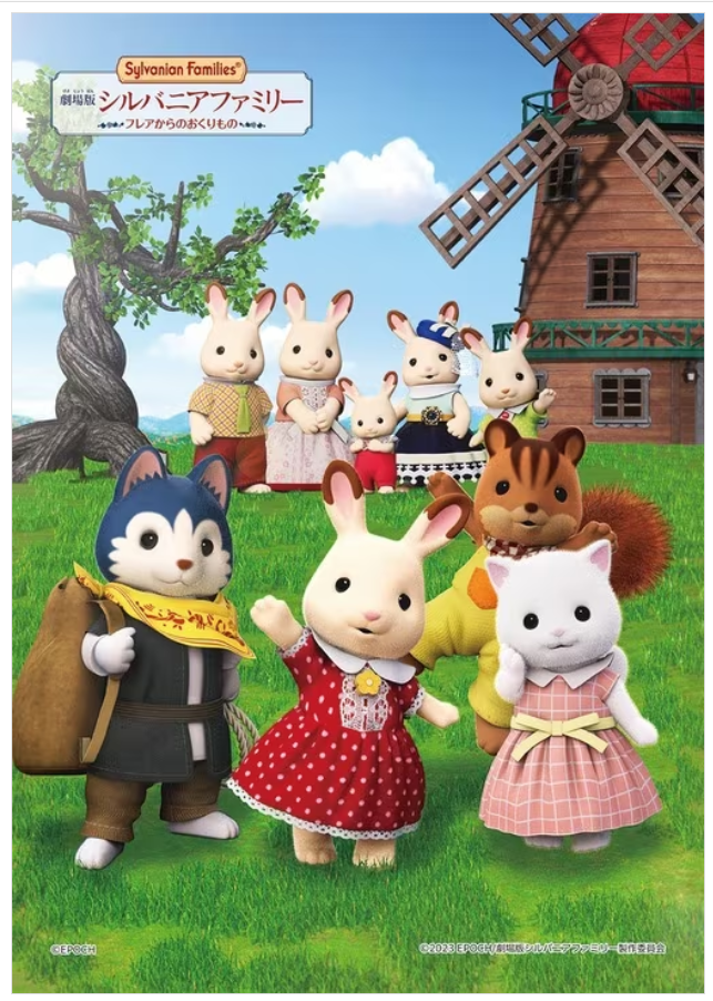 西爾瓦尼亞家族-來自Flare的禮物