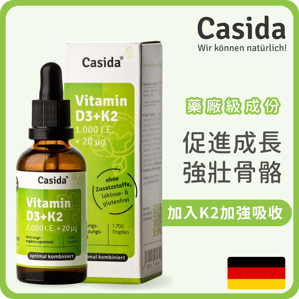 Casida 小朋友骨骼成長維他命D3+K2 滴劑 50ml