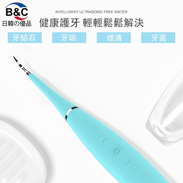 Korea B&C household high-frequency vibration electric dental scaler calculus remover (B0090)