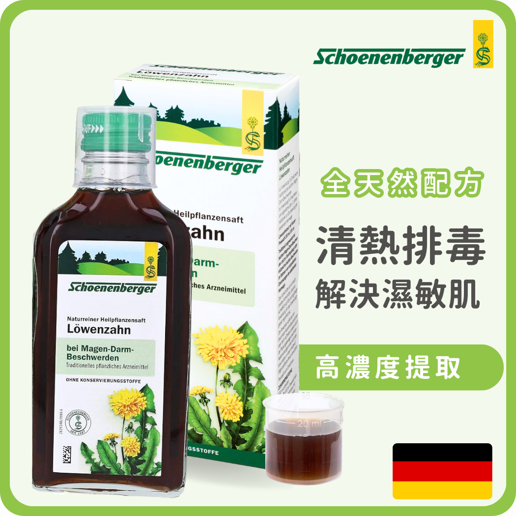 Schoenenberger 德國有機蒲公英純鮮壓汁 (皮膚敏感 濕毒濕熱) 200ml (平行進口)