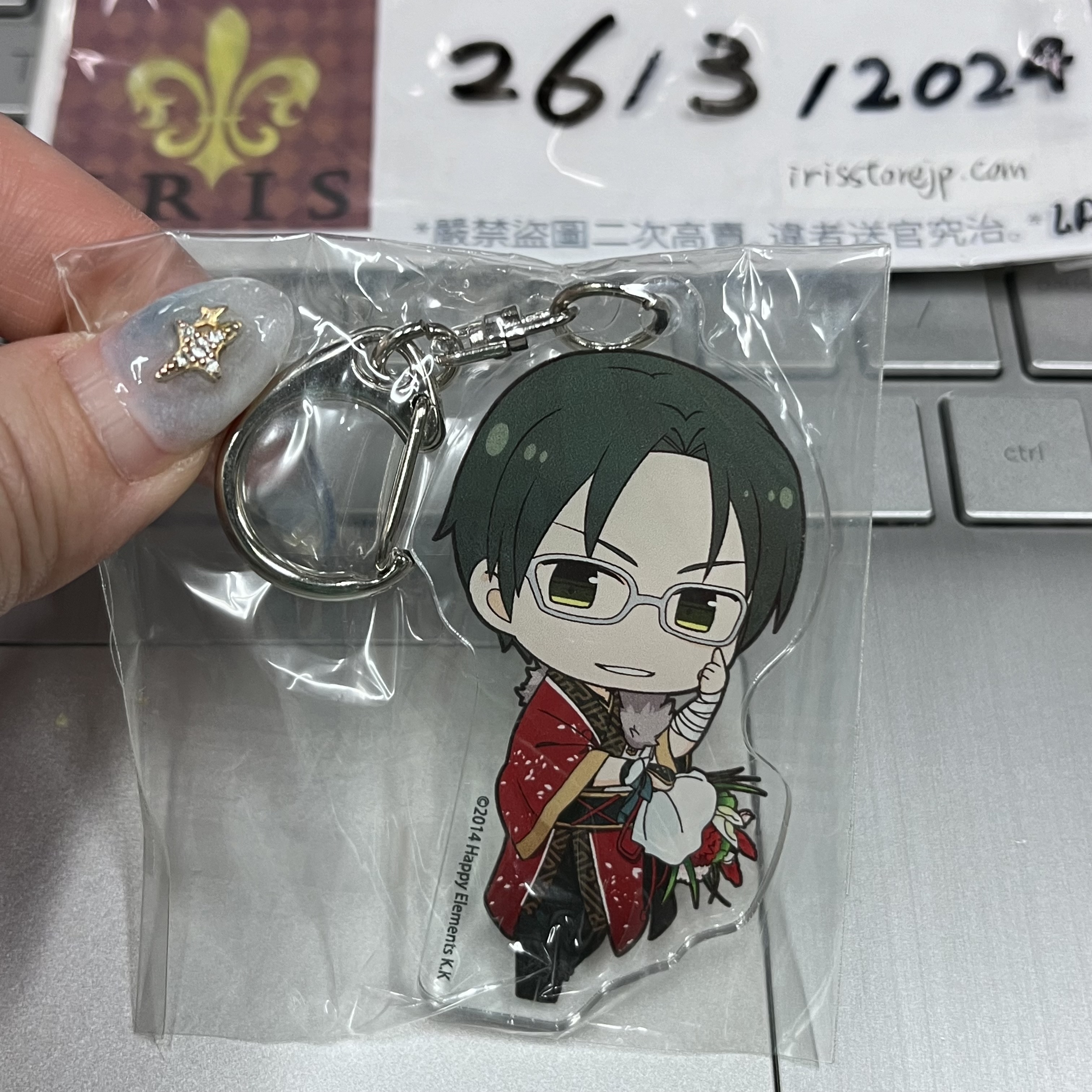 ES 敬人 掛件 紅