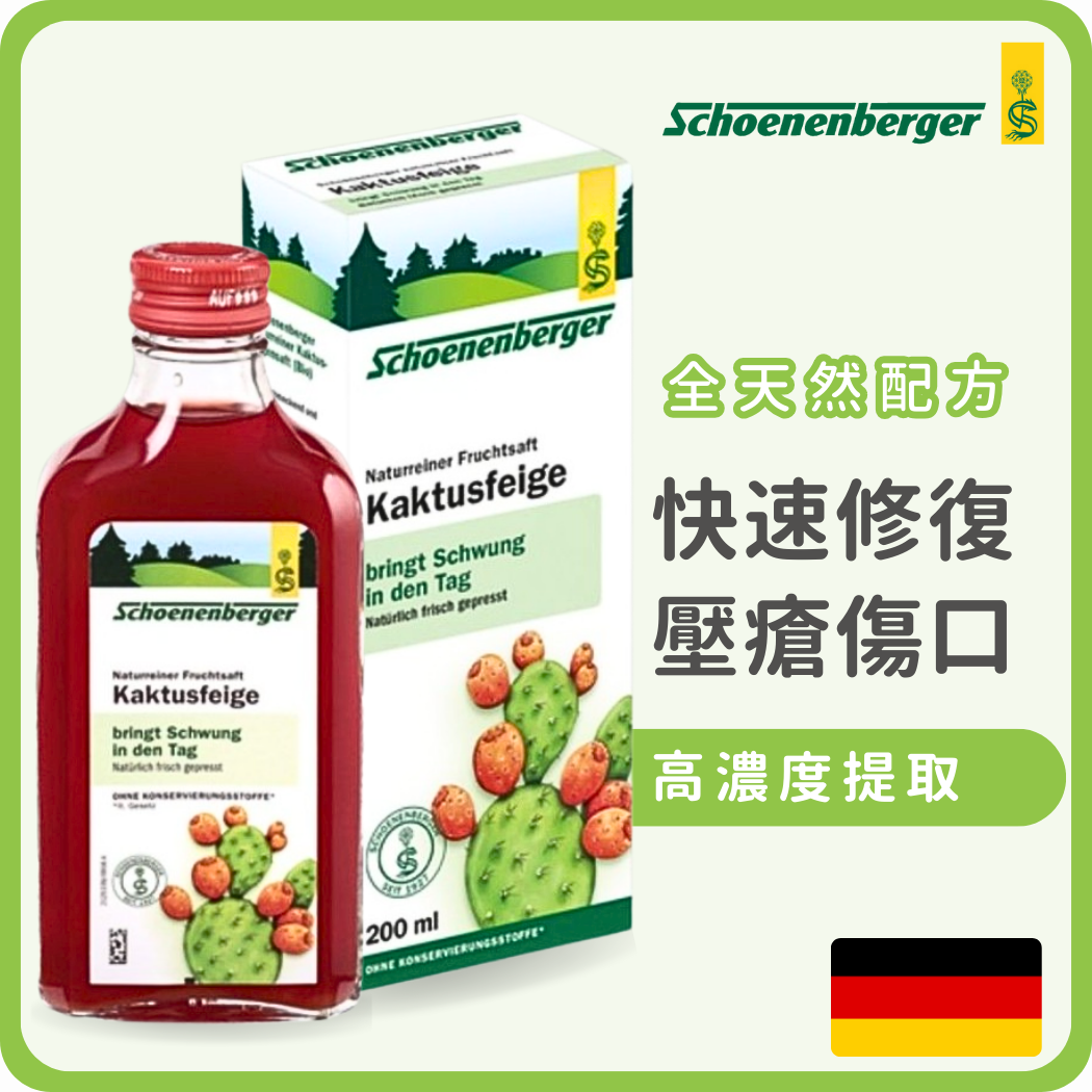 Schoenenberger 德國有機仙人掌純鮮壓汁 200ml (平行進口)