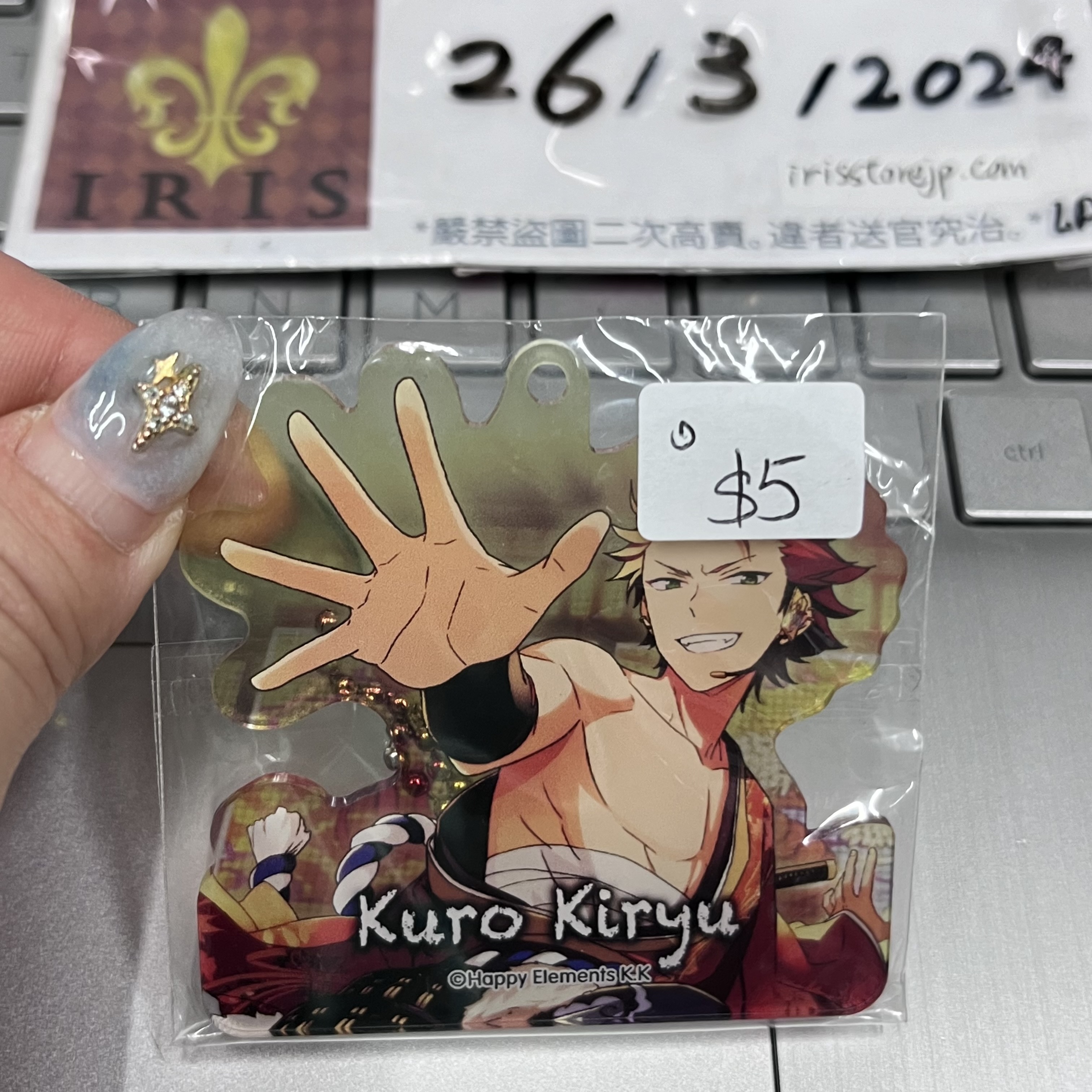 ES 紅郎 掛件 紅