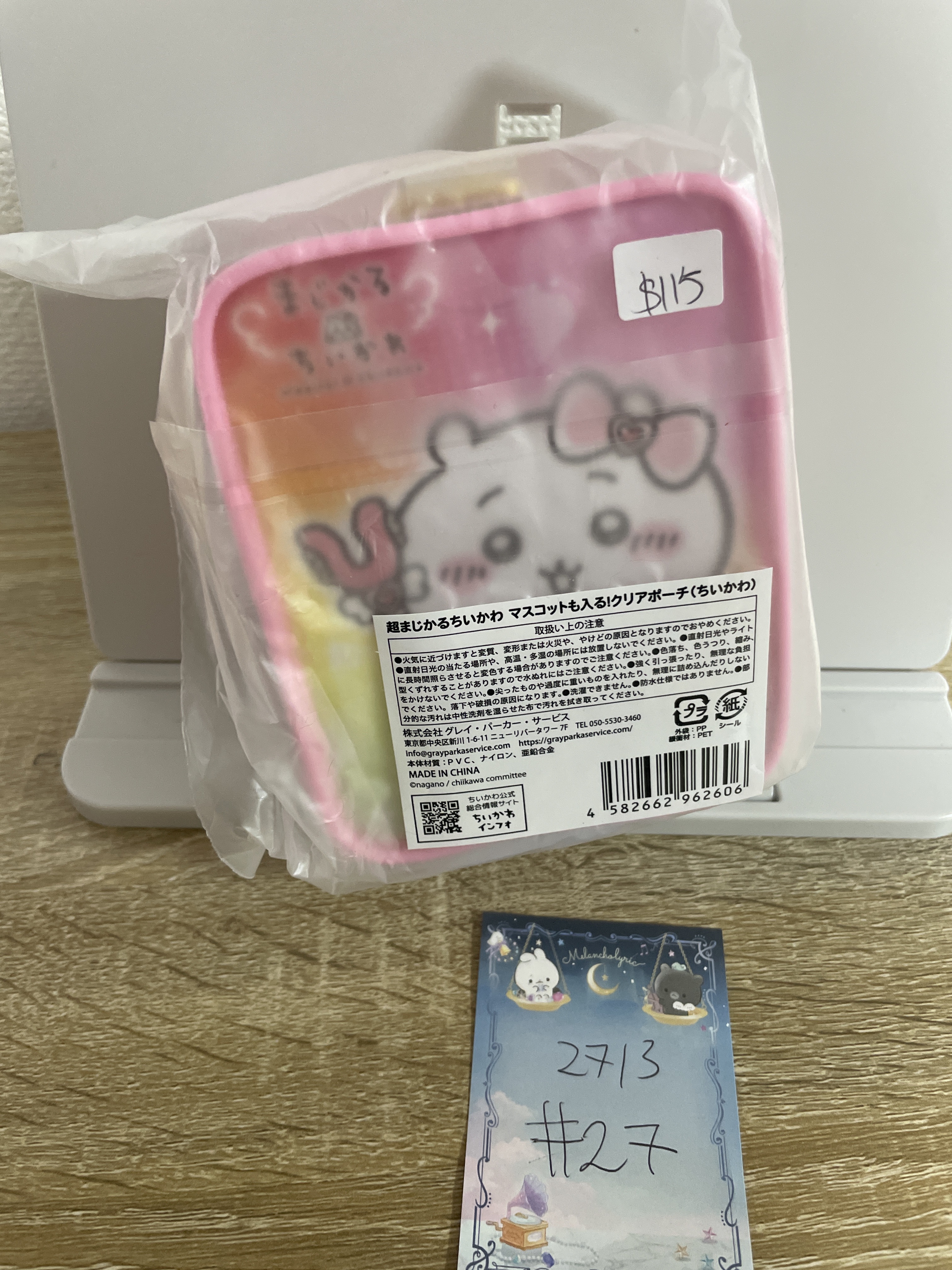 CHIIKAWA 小可愛 收納袋 #27