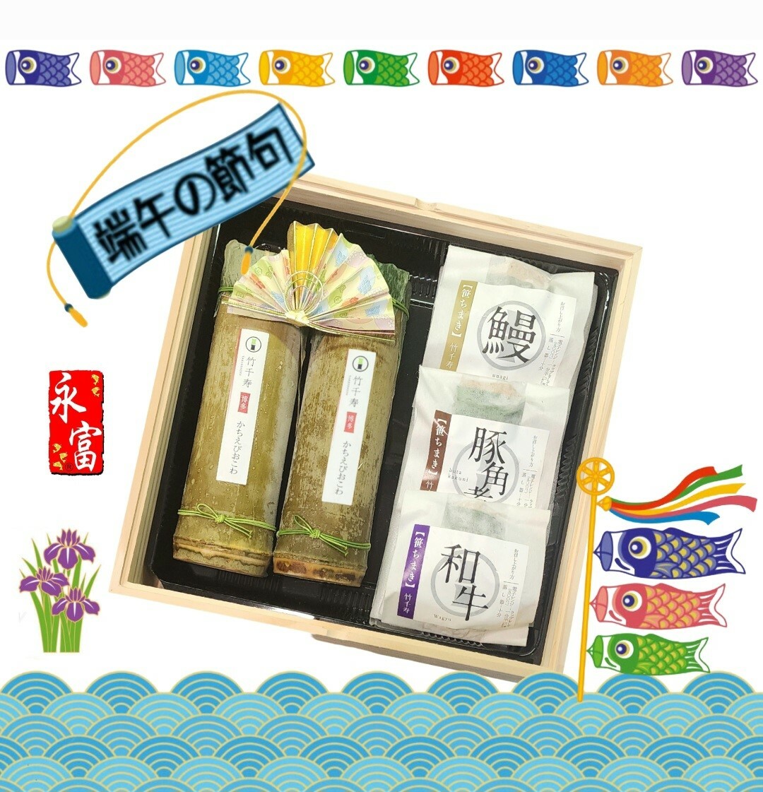 日本糭(木桐禮盒)