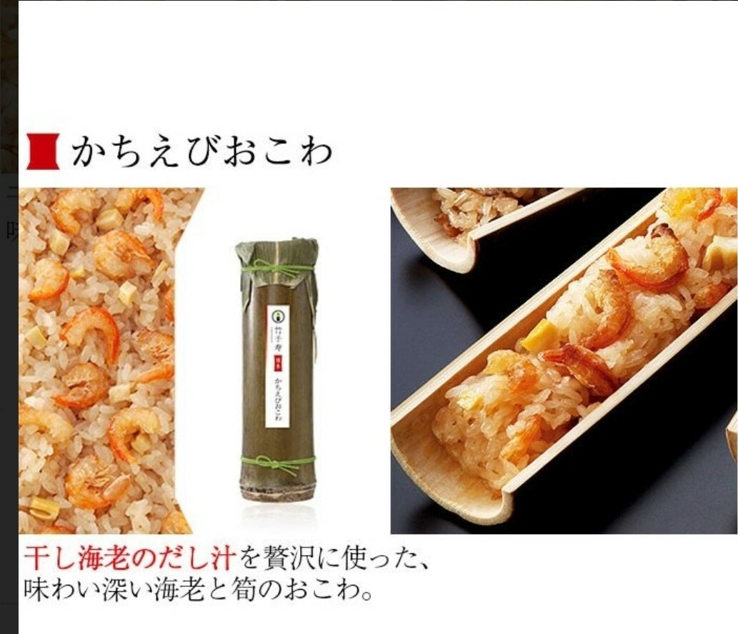 日本糭(木桐禮盒)