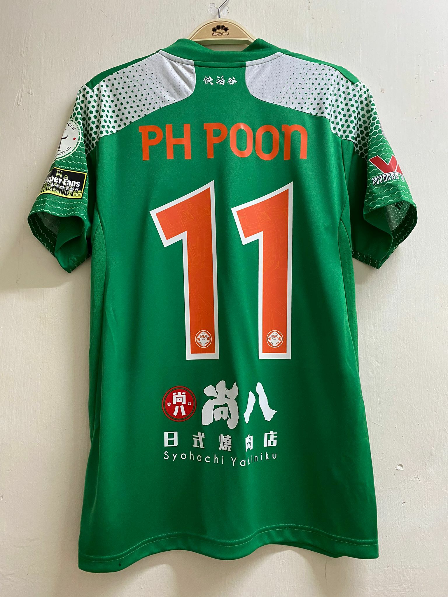 20-21愉園主場球衣