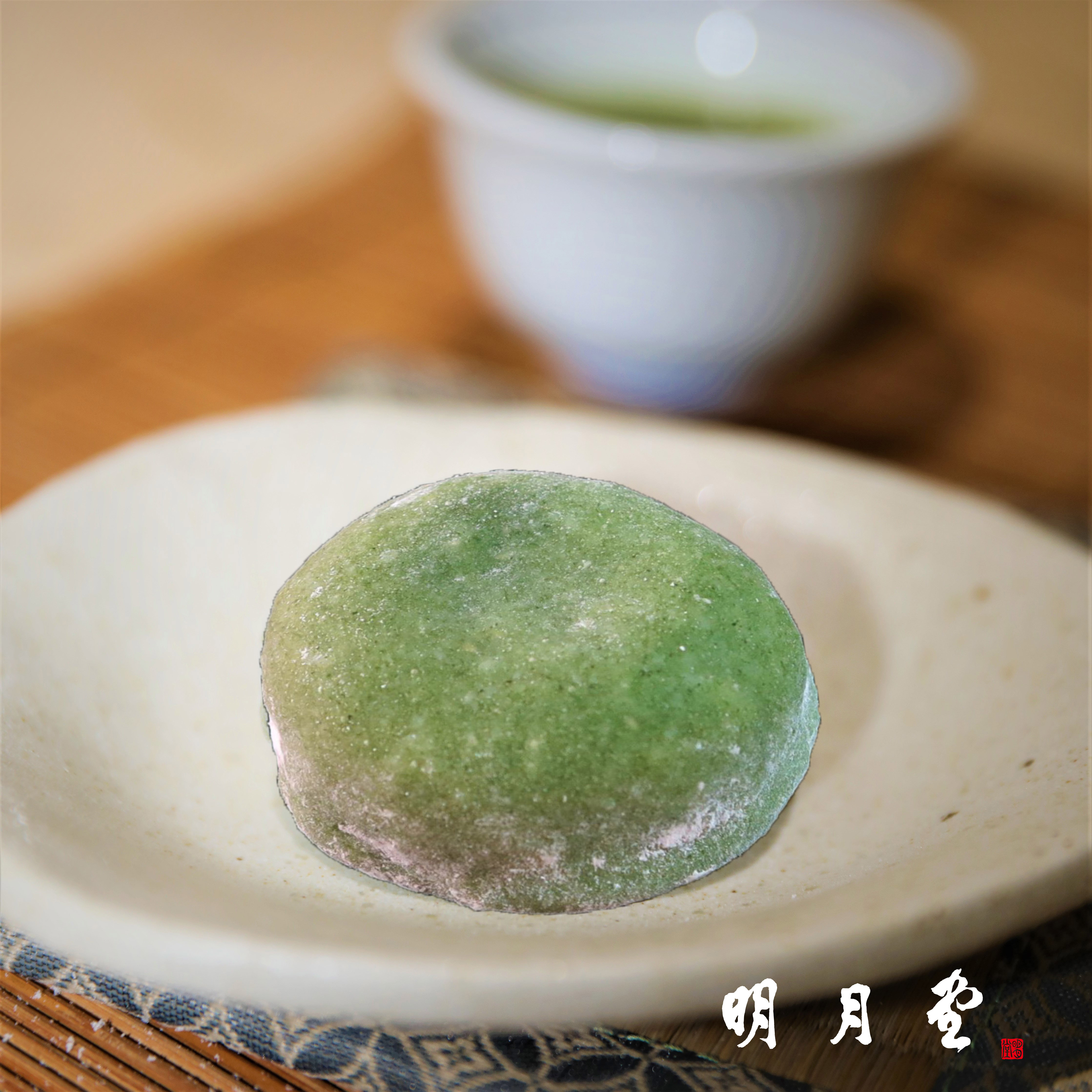草餅 くさもち